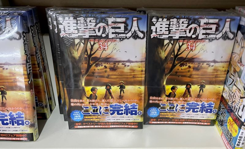 【進撃の巨人】コミック最新刊の発売日-2021年6月9日発売_最終話で物語はどう締められるのか