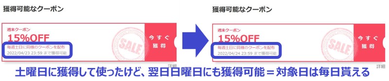 ★土日祝日それぞれの日で別判定