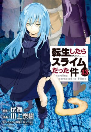 転生したらスライムだった件(転スラ)_第１３巻の表紙