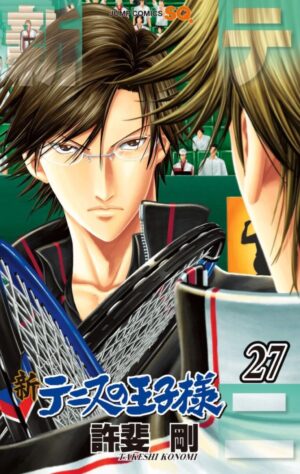 新テニスの王子様27巻の表紙