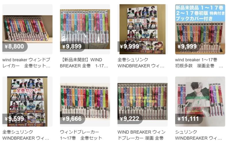 WIND BREAKERの全巻セットやまとめ売りはメルカリ等のセカンドハンズで頻繁に出品されているので安くコミックを読みたいならお勧めの方法