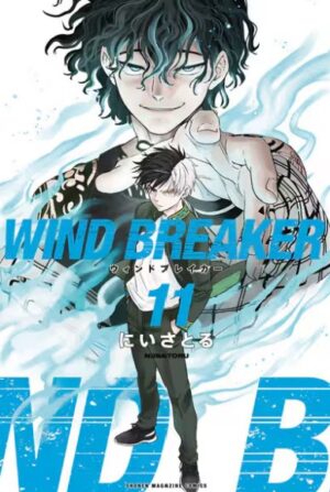 Windbreaker第11巻の表紙