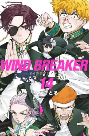 Windbreaker第14巻の表紙