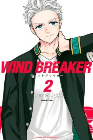 Windbreaker第2巻の表紙