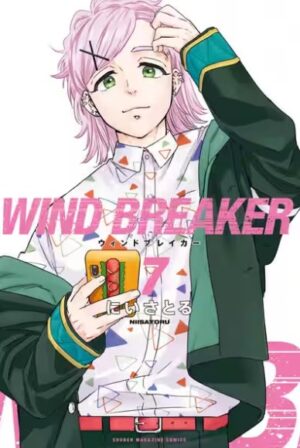 Windbreaker第7巻の表紙