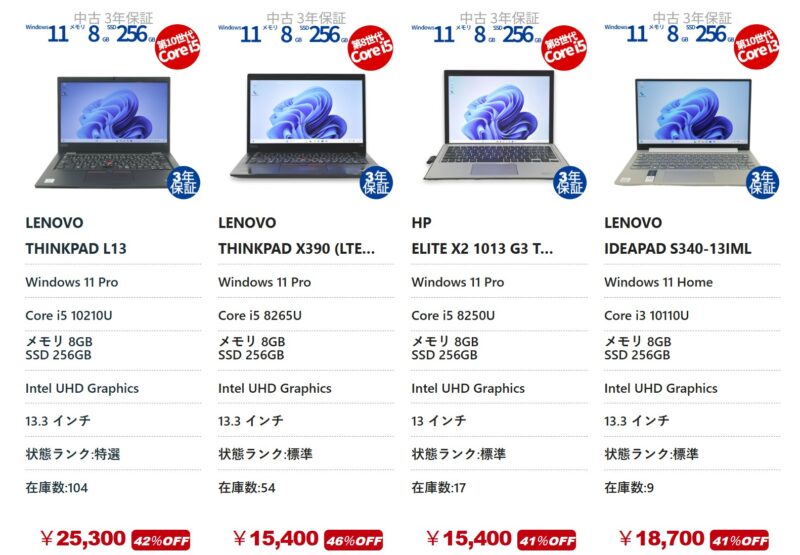 2025年9月13日～15日にPCWRAPでゲリラ開催の期間限定セール「週末限定セール」のラインナップ_最大46%OFF