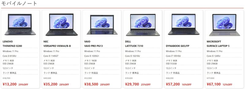 2026年3月18日～3月24日までPC WRAPで実施の期間限定セール「春の新生活応援セール第二弾2026(最大40%OFF)」のセール対象製品ラインナップ＆特価価格の様子