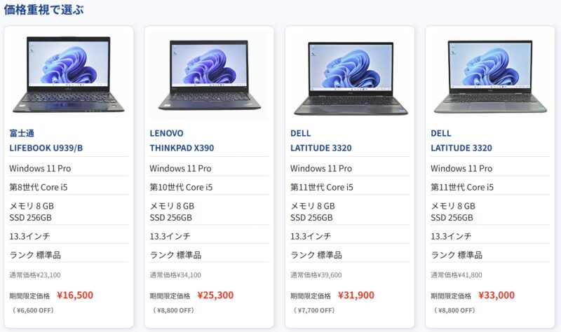 2026年5月1日～5月7日までPC WRAPで実施の期間限定セール「ゴールデンウィークセール」のセール対象製品ラインナップ＆特価価格の様子