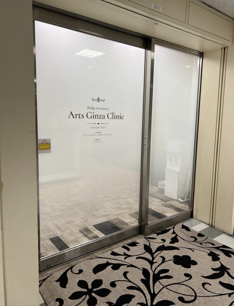 アーツクリニックの店頭の様子の写真