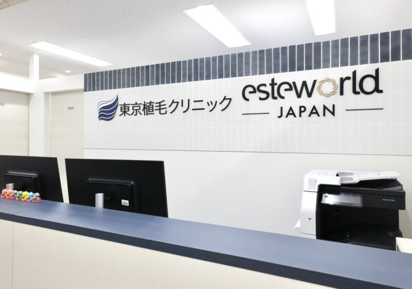 東京植毛クリニックの店舗の受付の写真