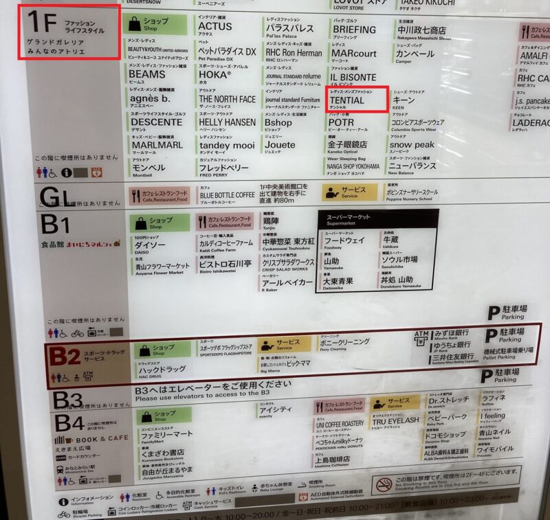 みなとみらいのマークイズの1階にテンシャル公式ストアが入っている