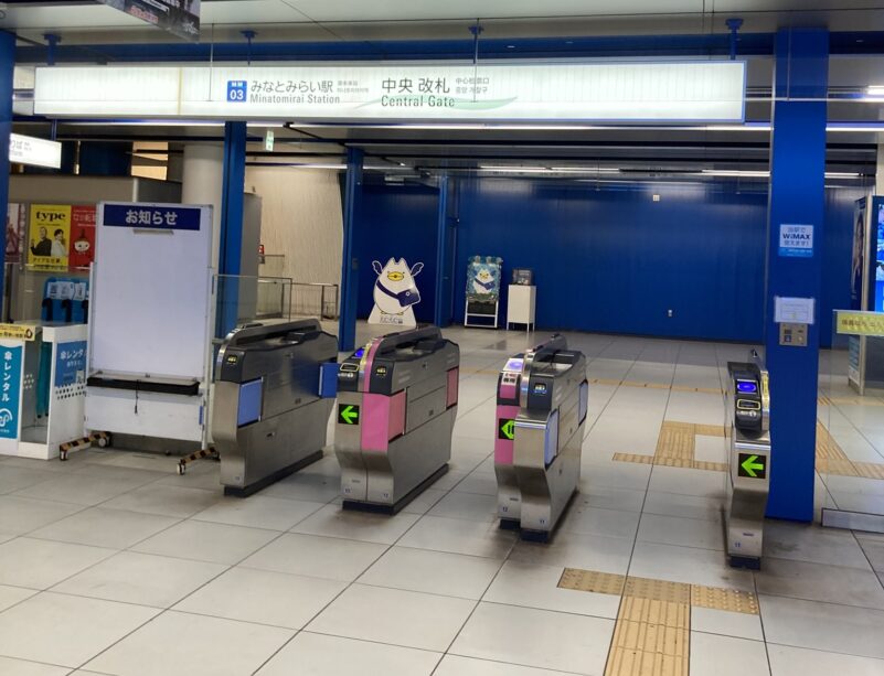 みなとみらい線みなとみらい駅中央口の写真