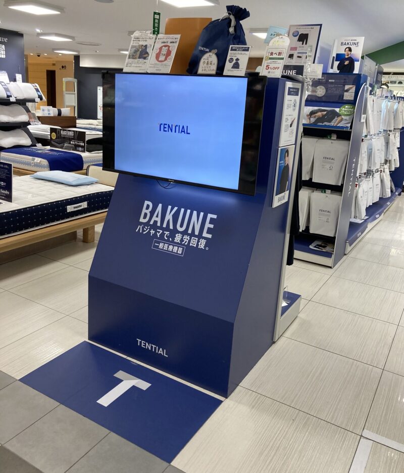 横浜モアーズ5階の東急ハンズ内にテンシャル製品が販売されている_展示エリア