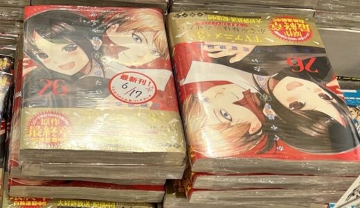 【かぐや様は告らせたい】最新刊の発売日⇒２７巻は2022年10月19日発売＆無料で読む方法♪