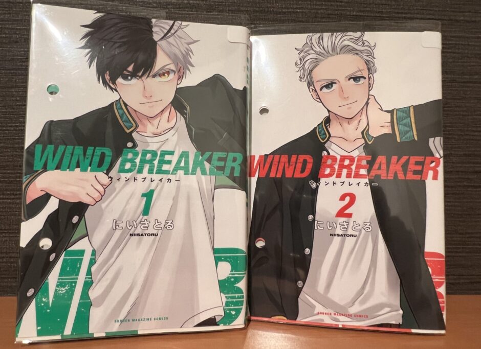 WINDBREAKERの第１巻&２巻の表紙