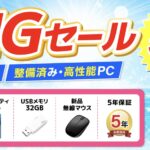 2026年7月31日から9月4日までの期間限定セール「夏のBIGセール」の概要＆公式バナー