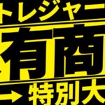 PC WRAPの訳ありセールの概要＆公式バナー