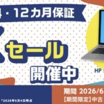 2026年6月にQualitで実施の期間限定セール「初夏のわくわくセール2026」のセール概要＆公式バナー