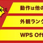 ★Qualitの訳ありパソコン商品の特設ページ